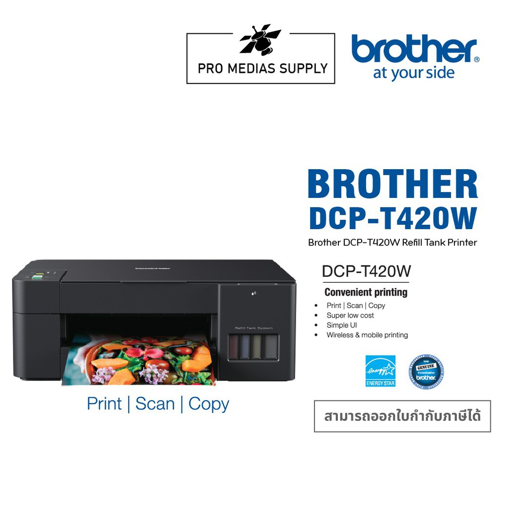 🔥ลด 600 ใส่โค้ด INCLH11🔥 BROTHER Printer Ink Tank DCP-T420w (พิมพ์/ ก็อปปี้/ สแกน/wifiไร้สาย)