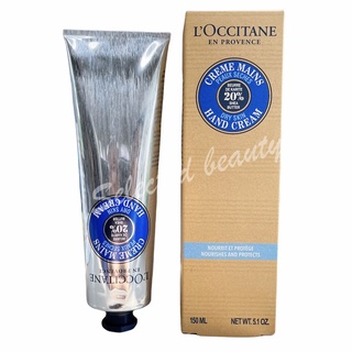 LOCCITANE Shea Butter Hand Cream 150 ml. แพคเกจใหม่ ป้าย king power