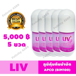 อาหารเสริม LIV : ลีฟ