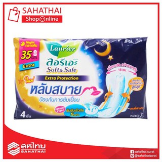 ลอรีเอะ ซอฟท์แอนด์เซฟ มีปีก กลางคืน 35 ซม. 4 ชิ้น