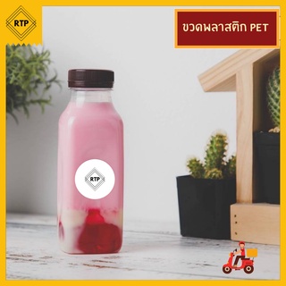 (50 ใบ/แพ็ค) ขวดพลาสติก PET ขวดน้ำ ขวดพลาสติกใส ทรงเหลี่ยม พร้อมฝา