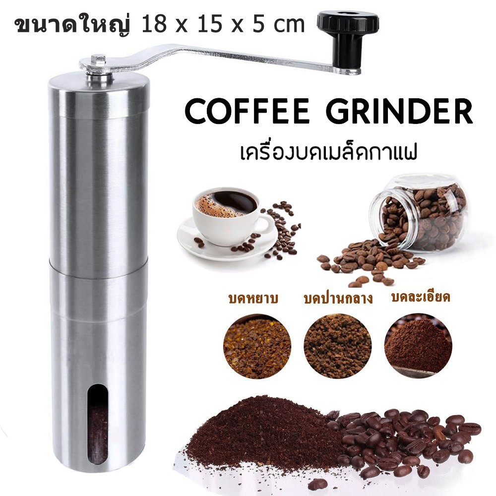คุณภาพสูงเครื่องบดเมล็ดกาแฟ Mini แบบพกพาเครื่องบดกาแฟ สแตนเลส Hand Crank Coffee Bean Grinder เครื่องบด