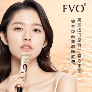 N.149 FVO คอนซีลเลอร์ รองพื้น เนื้อลิขวิด ควบคุมความมัน ชุ่มชื้น ปกปิดจุดบกพร่อง ปรับสีผิวให้กระจ่างใส กันน้ํา กันเหงื่อ