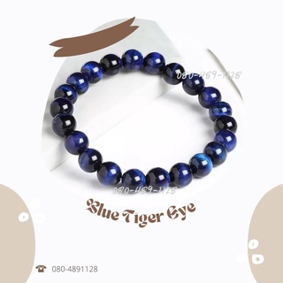 Blue Tiger Eye ขนาด 10มิล