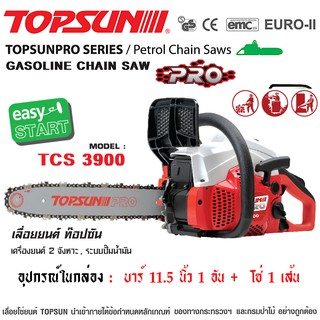 Topsun เลื่อยยนต์ บาร์ 11.5 นิ้ว 0.8 แรงม้า รุ่น TCS3900 รุ่น Pro ( เครื่องยนต์ 2 จังหวะ ระบบปั๊มน้ำมัน )