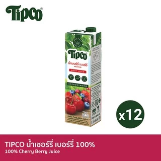 TIPCO น้ำเชอร์รี่เบอร์รี่ผสมน้ำองุ่น Cherry Berry & Grape Juice 100% ขนาด 1000 มล. x 12 กล่อง ยกลัง (1ลัง/12กล่อง)