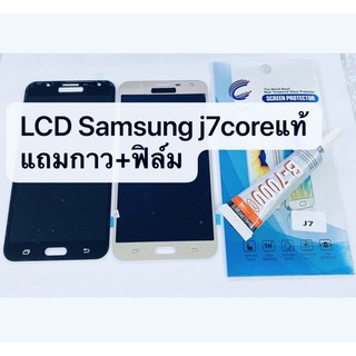 อะไหล่หน้าจอ จอ+ทัชสกรีน LCD Samsung J7 Core งานแท้ สินค้าพร้อมส่ง ซัมซุง J7core แถมกาว+ฟิล์ม J701