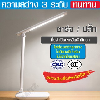 โคมไฟเล็ก ขนาดเล็ก TOUCH Light ชาร์จโคมไฟตั้งโต๊ะ ไฟอ่านหนังสือ