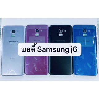 อะไหล่บอดี้ (Body) รุ่น ซัมซุง Samsung J6 สินค้าพร้อมส่ง