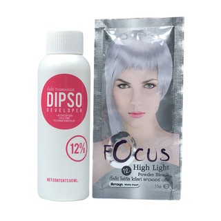 Dipso Focus High Light Powder Bleach ชุดผลิตภัณฑ์ฟอกสีผม