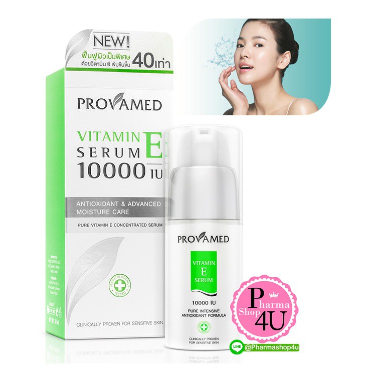 PROVAMED VITAMIN E 10000 IU 30 Ml โปรวาเมด เซรัมวิตามินอีเข้มข้น [2097]