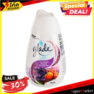 🚚💨พร้อมส่ง!! เจลปรับอากาศ GLADE Solid laven&amp;Peach170g. น้ำหอมปรับอากาศ GLADE AIR FRESHENER GEL LAVENDER&amp;PEACH BLOSSOM 17