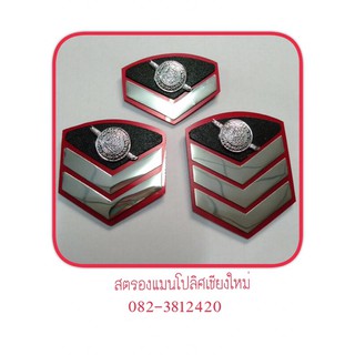 เครื่องหมายยศนายสิบตำรวจ