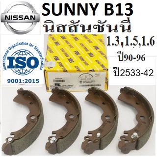 ก้ามเบรคหลังSUNNY1.3 B13ปี90-96,ผ้าเบรคหลังนิสสันซันนี่B13,ก้ามเบรคหลังNISSAN Sunny1.5B13,ก้ามเบรคหลังSUNNY gen3 n14 1.6