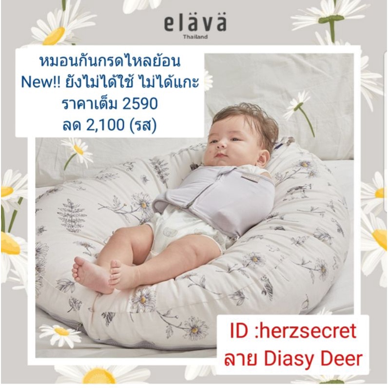 **ขายแล้ว** Elavaหมอนกรดไหลย้อนน