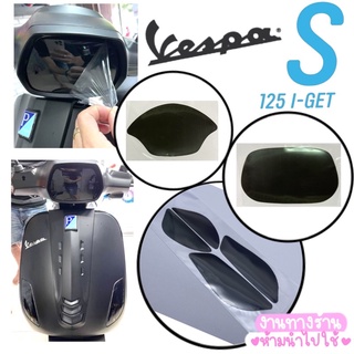 Vespa S125 ฟิล์มกันรอยVespa S125 ไฟหน้า/ไฟเลี้ยวหน้า+หลัง