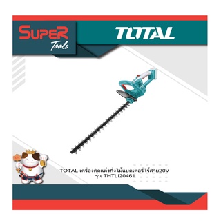 TOTAL เลื่อยตัดแต่งกิ่งไม้แบตเตอรี่ไร้สาย 20V  (รุ่นงานหนัก) รุ่น THTLI20461