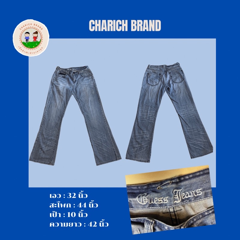 กางเกงยีนส์ราคา 139 บาท‼️