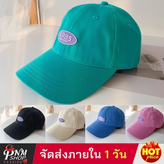 [พร้อมส่ง] หมวกแก็ปสไตล์เกาหลี ปักลาย 1985