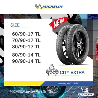 MICHELIN ยาง TUBELESS (ไม่ใช้ยางใน) ยางนอก มิชลิน ลาย CITY EXTRA ขอบ 14 , 17