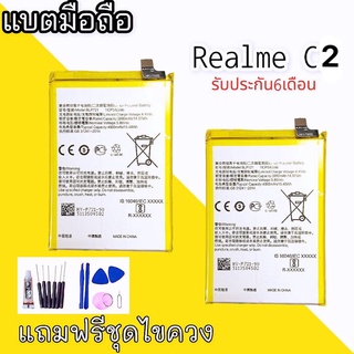 แบตRealmeC2 Battery RealmeC2  แบต ใช้ได้กับ RealmeC2 มีประกัน 6 เดือน