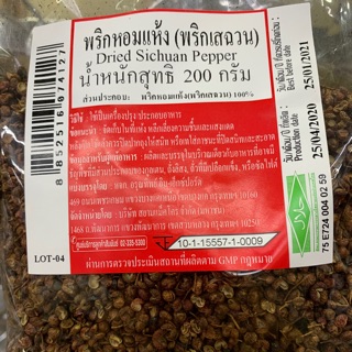 พริกหอมแห้ง (พริกเสฉวน) 200 กรัม Dried Sichuan Pepper