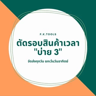 ‼️ถูกที่สุด ทน แข็งแรง‼️เข็มขัดรัดท่อเหล็ก-สแตนเลส304 วงใหญ่พิเศษ 2"-12"