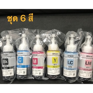 Epson L800 L850 L1800 inkหมึกพิมพ์ T6731 T6732 T6733 T6734 T6735 T6736 T673 BK C M Y K LC LMขวดละ 70ml.แท้แบบไม่มีกล่อง