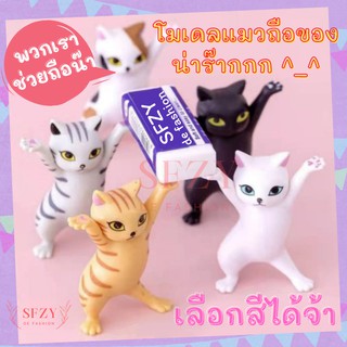 🐱ฟิกเกอร์แมวเต้น🐱 มี 5 สีให้เลือก โมเดลแมว ตุ๊กตาแมว แมววางป…