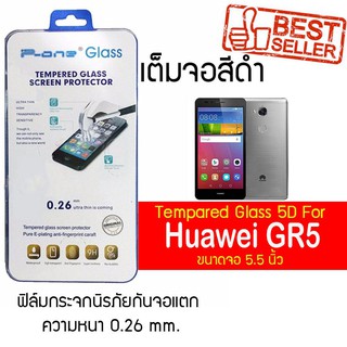 P-One ฟิล์มกระจกแบบกาวเต็ม Huawei GR5 / หัวเหว่ย จีอาร์ 5  / จีอาร์ ห้า / จีอาร์ 5 หน้าจอ 5.5"  แบบเต็มจอ สีดำ สีดำ