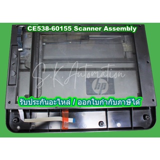 ชุดสแกนเนอร์ HP (Original) Scanner Assembly #CE538-60155