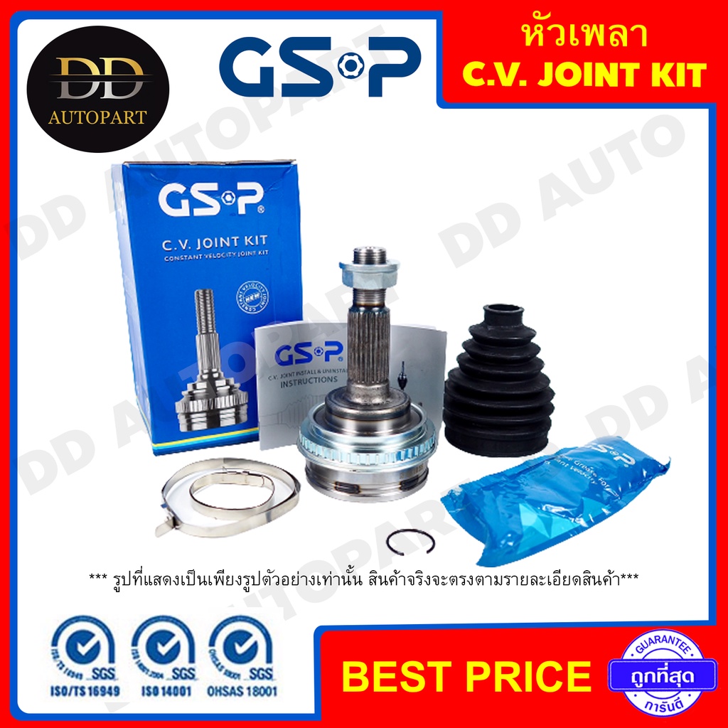 GSP หัวเพลาขับ HONDA CIVIC /2001 -05 DIMENSION (26-23-60)(823053) หัวเพลา ตัวนอก **ราคาส่ง** รับประก