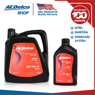 ACDelco น้ำมันเครื่องดีเซล Select 15W40 API CF-4 6+1 ลิตร / 19374128