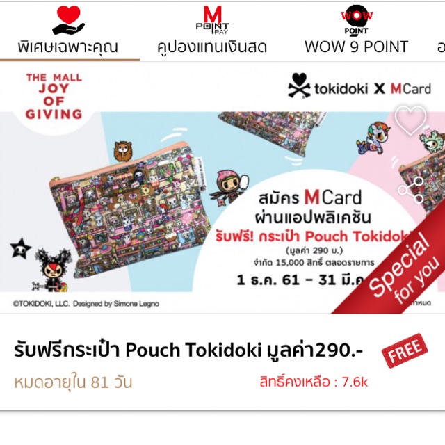 กระเป๋า Tokidoki x Mcard