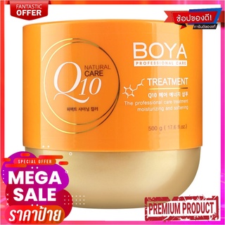 โบย่า ทรีทเม้นต์ คิวเท็น 500 กรัมBoya Treatment Q10 500g