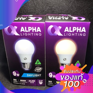 ALPHA หลอดไฟ LED Bulb 5W,7W,9W,12W,15W ขั้วE27 ไฟ led LAMP แอลอีดีหลอดประหยัดไฟ แสงขาว เเละ เเสงเหลือง