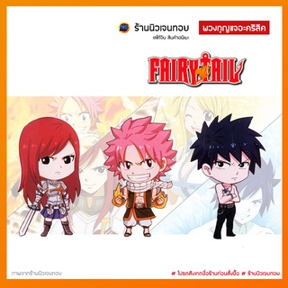 (พร้อมส่งในไทย) พวงกุญแจการ์ตูนอนิเมะ Fairy Tale