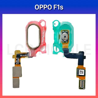 แพรปุ่มโฮม | OPPO F1s | PCB Home | LCD MOBILE