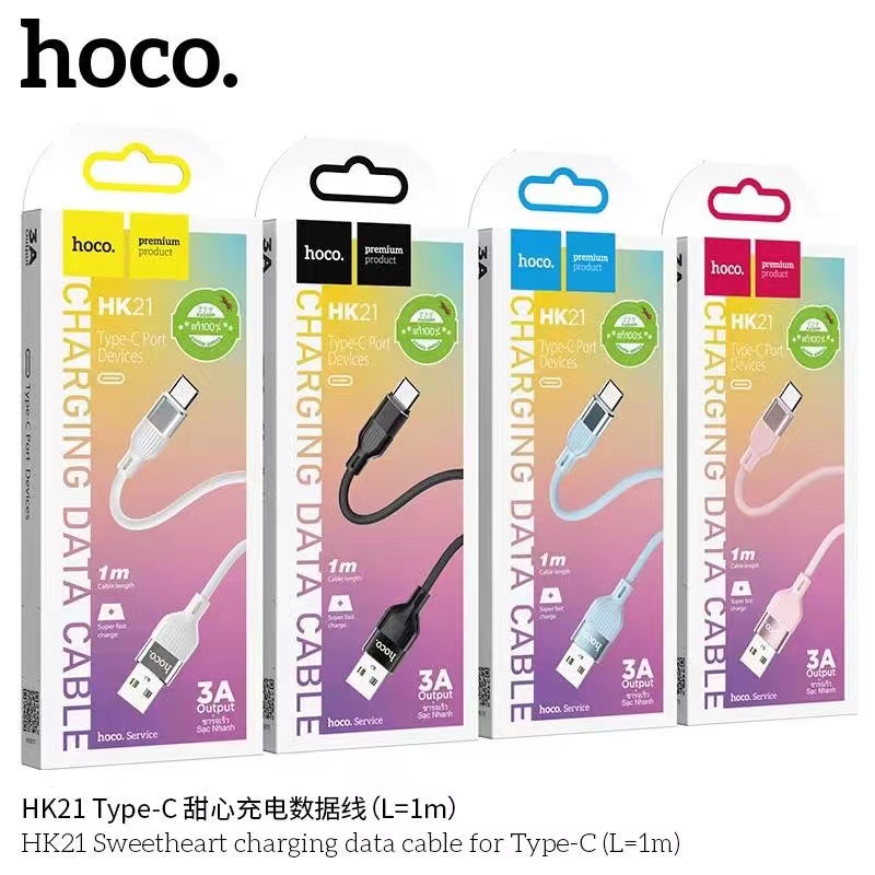 Hoco HK21 Data Cable สายชาร์จแบบลวด TPE 3A mAh สายชาร์จ Type-C USB 1เมตร (แท้100%)