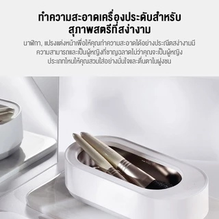 [พร้อมส่ง] EraClean Ultrasonic Cleaner เครื่องอัลตราโซนิก สำหรับทำความสะอาดเครื่องประดับ ล้างแว่นตา