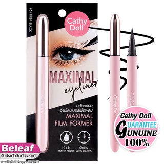 เคที่ดอลล์ แม็กซิมอล อายไลเนอร์ กันน้ำ ไม่แพนด้า 0.7ml Cathy Doll Maximal Eyeliner