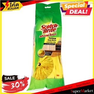 ราคาพิเศษ!! สก๊อตช์-ไบรต์ เยลโล่ม็อบ รีฟิล 1 ชิ้น Scotch-Brite Yellow Mop Refill 1pc