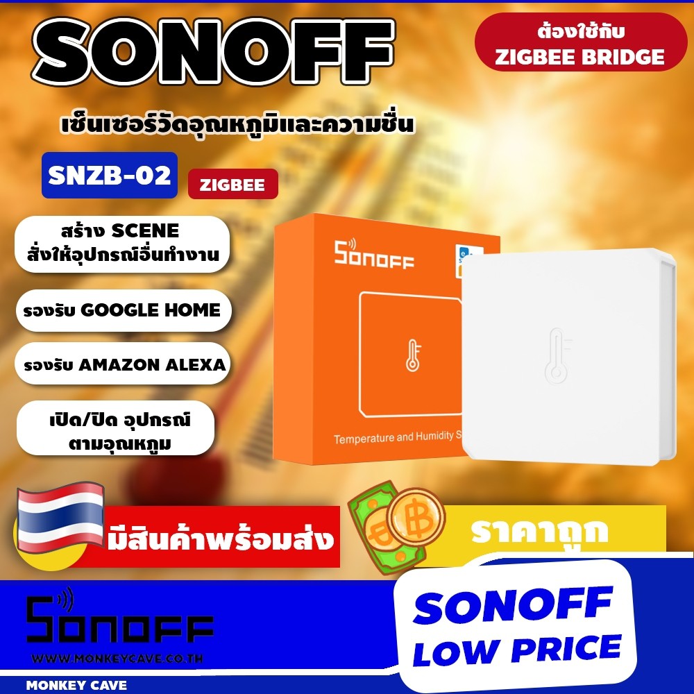 SONOFF Sensor Temperature and Humidity รุ่น SNZB-02 เซนเซอร์วัดอุณหภูมิและความชื้น ไร้สาย Zigbee แบบใช้ถ่าน