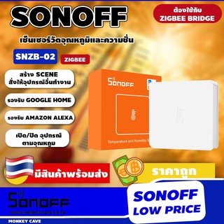 SONOFF Sensor Temperature and Humidity รุ่น SNZB-02 เซนเซอร์วัดอุณหภูมิและความชื้น ไร้สาย Zigbee แบบใช้ถ่าน