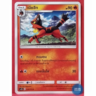 [ของแท้] เนียฮีท C 012/171 การ์ดโปเกมอนภาษาไทย [Pokémon Trading Card Game]