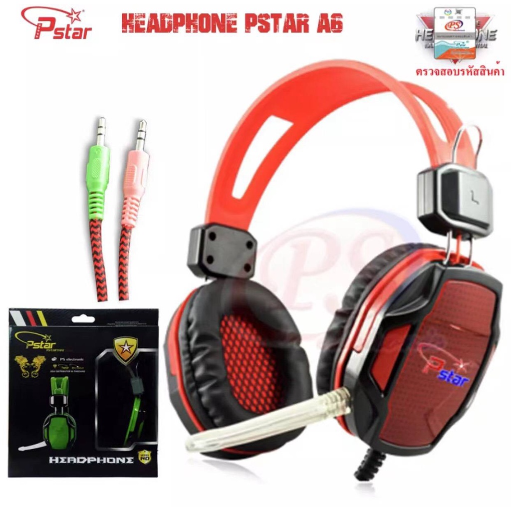 HEADSET A-6หูฟัง A6 PSTAR ใช้ต่อคอมและมือถือ  2 แจ็ค 3.5 mm เป็นไมค์และหูฟัง เสียงดี สายหนา เส้นใหญ่ แข็งแรงทนทาน