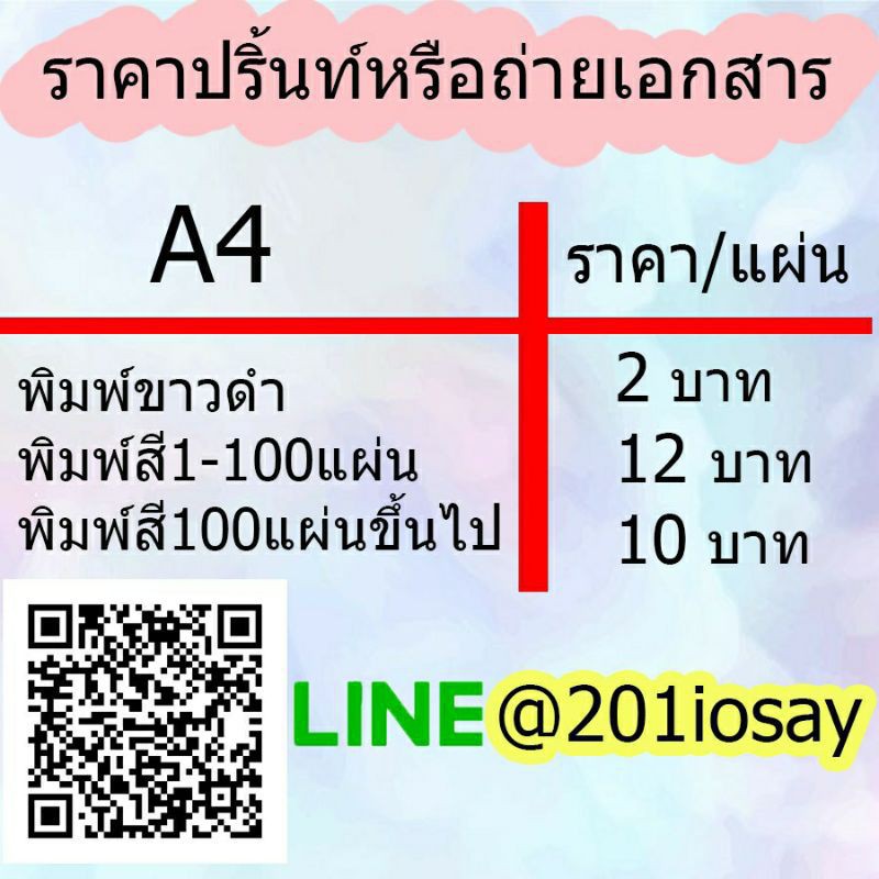 กระดาษ ร บปร นท และถ ายเอกสาร ขนาดa4 ม ท งพ มพ ขาวดำหร อส ปร นงาน ปร นท งาน ปร นส เล อกความหนาของกระดาษได ท ง Shopee Thailand