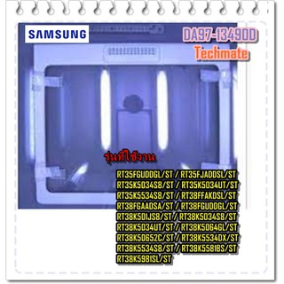 อะไหล่ของแท้/ชั้นวางด้านบนกระจกตู้เย็นซํมซุง/SAMSUNG/DA97-13490D/ASSY COVER VEG