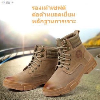 รองเท้าเซฟตี้หัวเหล็กหุ้มข้อ รองเท้าบูทเซฟตี้ รองเท้าเซฟตี้ Safety shoes หัวเหล็กแบบหุ้มข้อ