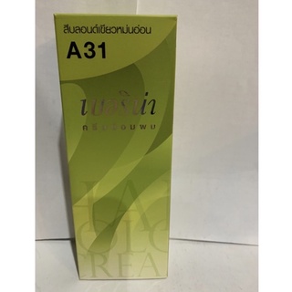 เบอริน่า  ยาย้อมผม สีย้อมผม ครีมย้อมผม ครีมเปลี่ยนสีผม ราคาถูก Berina A31 - 47